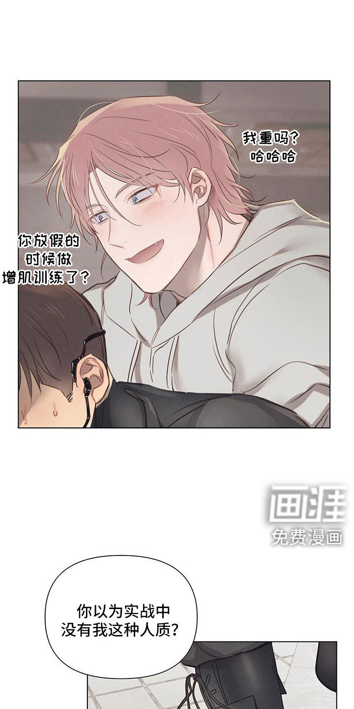 长官不可以第42话图