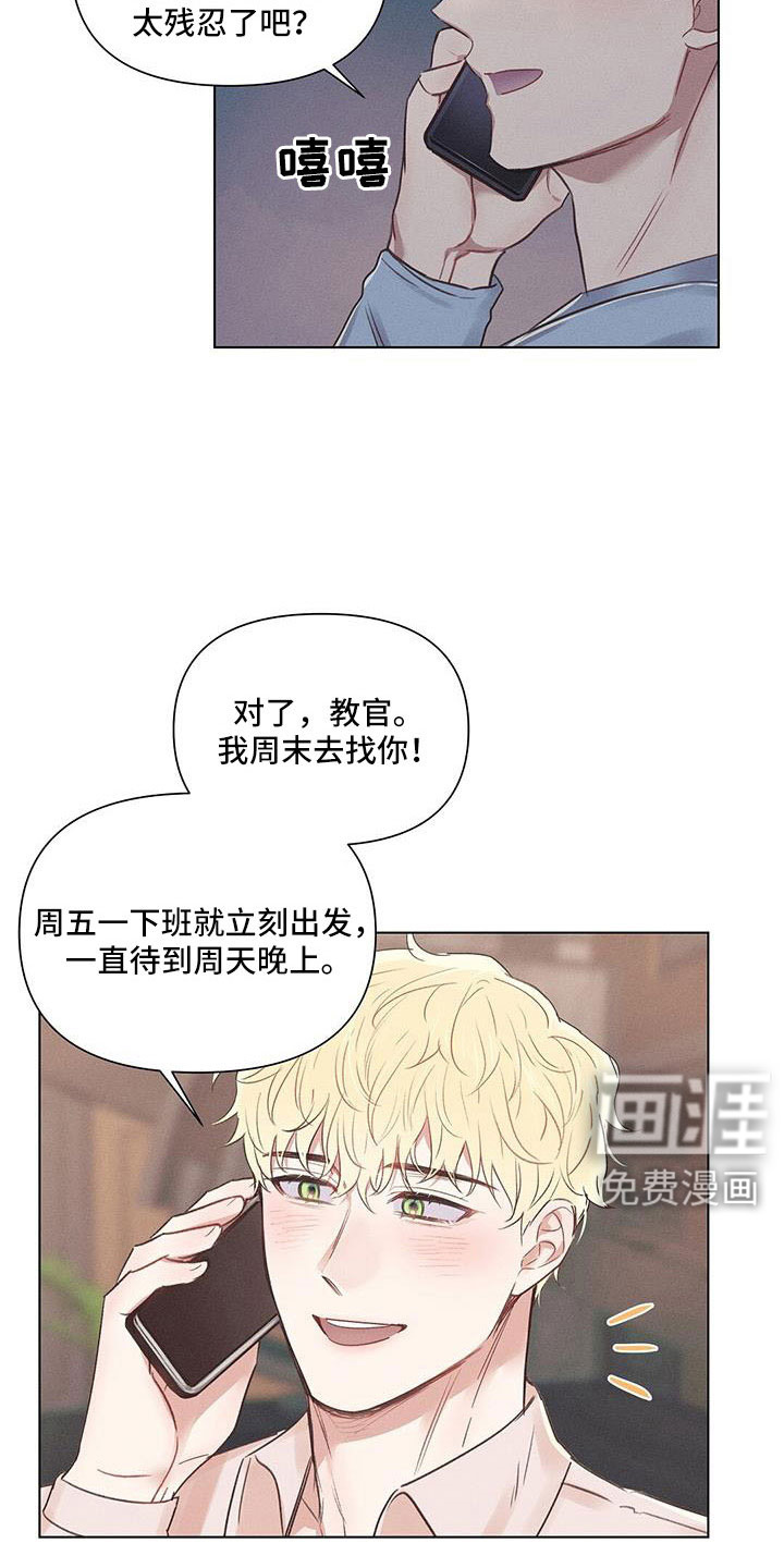 长官不可以第43话图