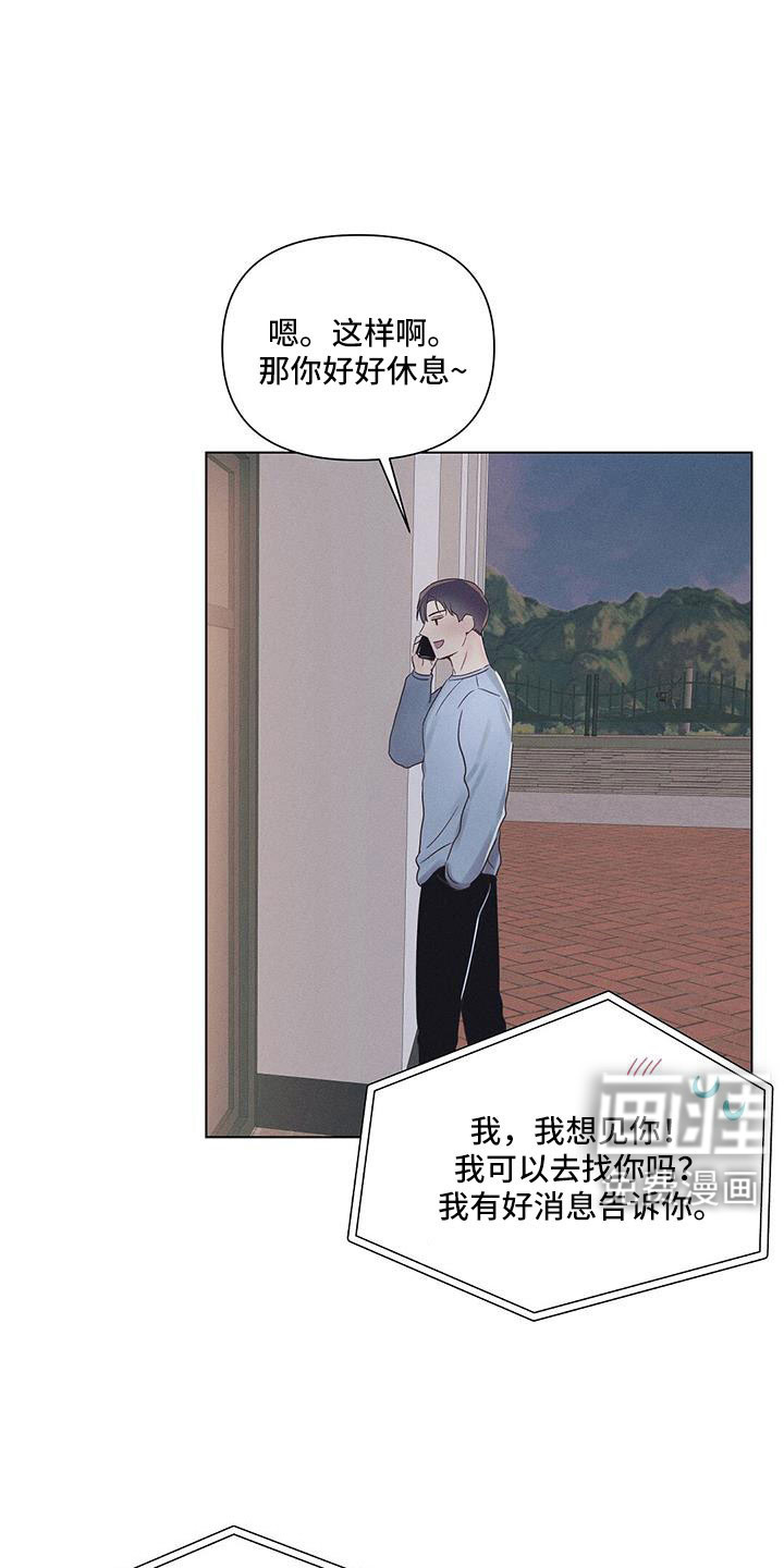 长官不可以第43话图