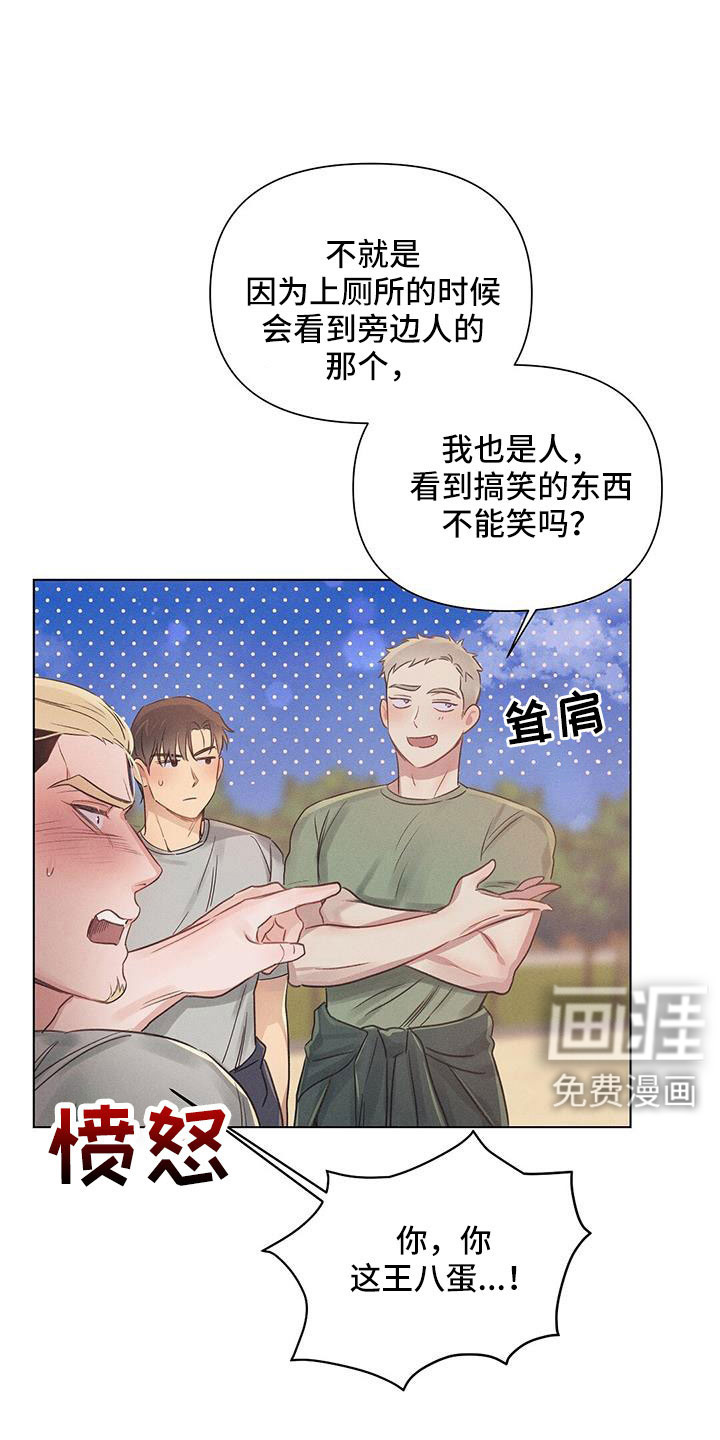 长官不可以第44话图