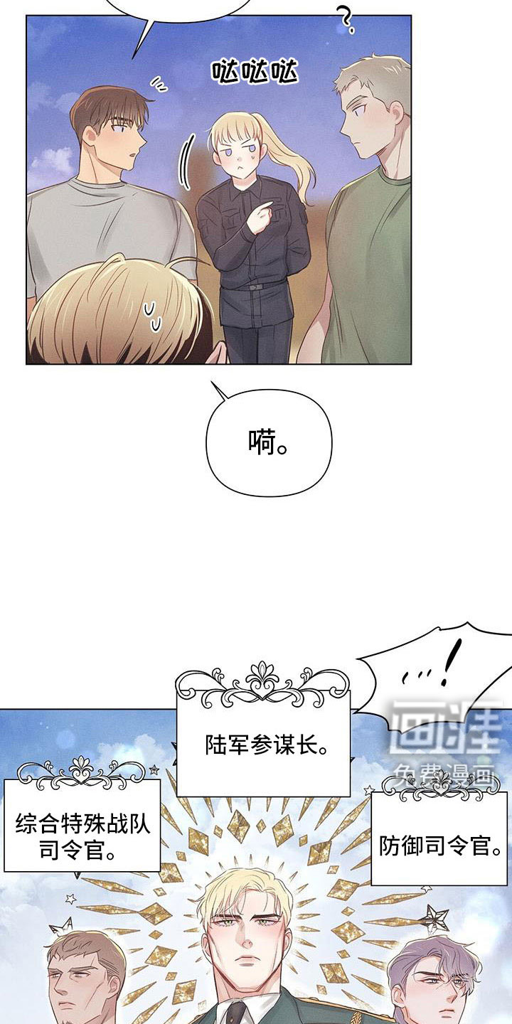 长官不可以第44话图