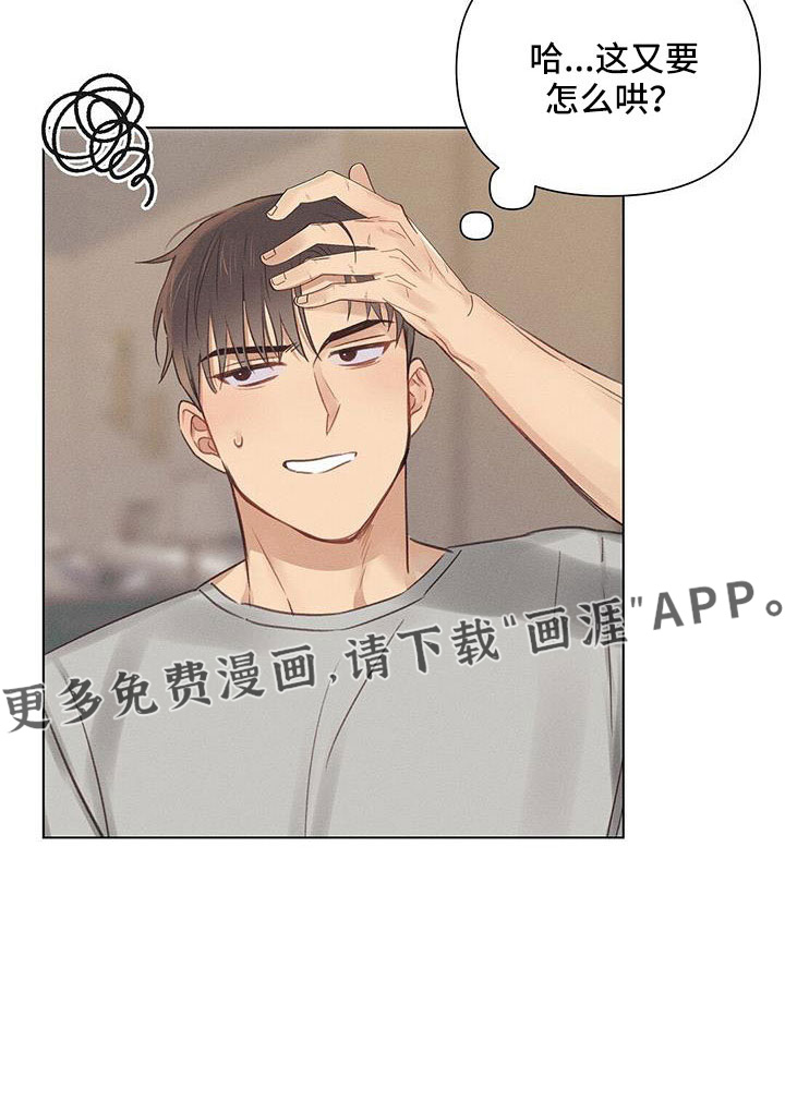 长官不可以第44话图
