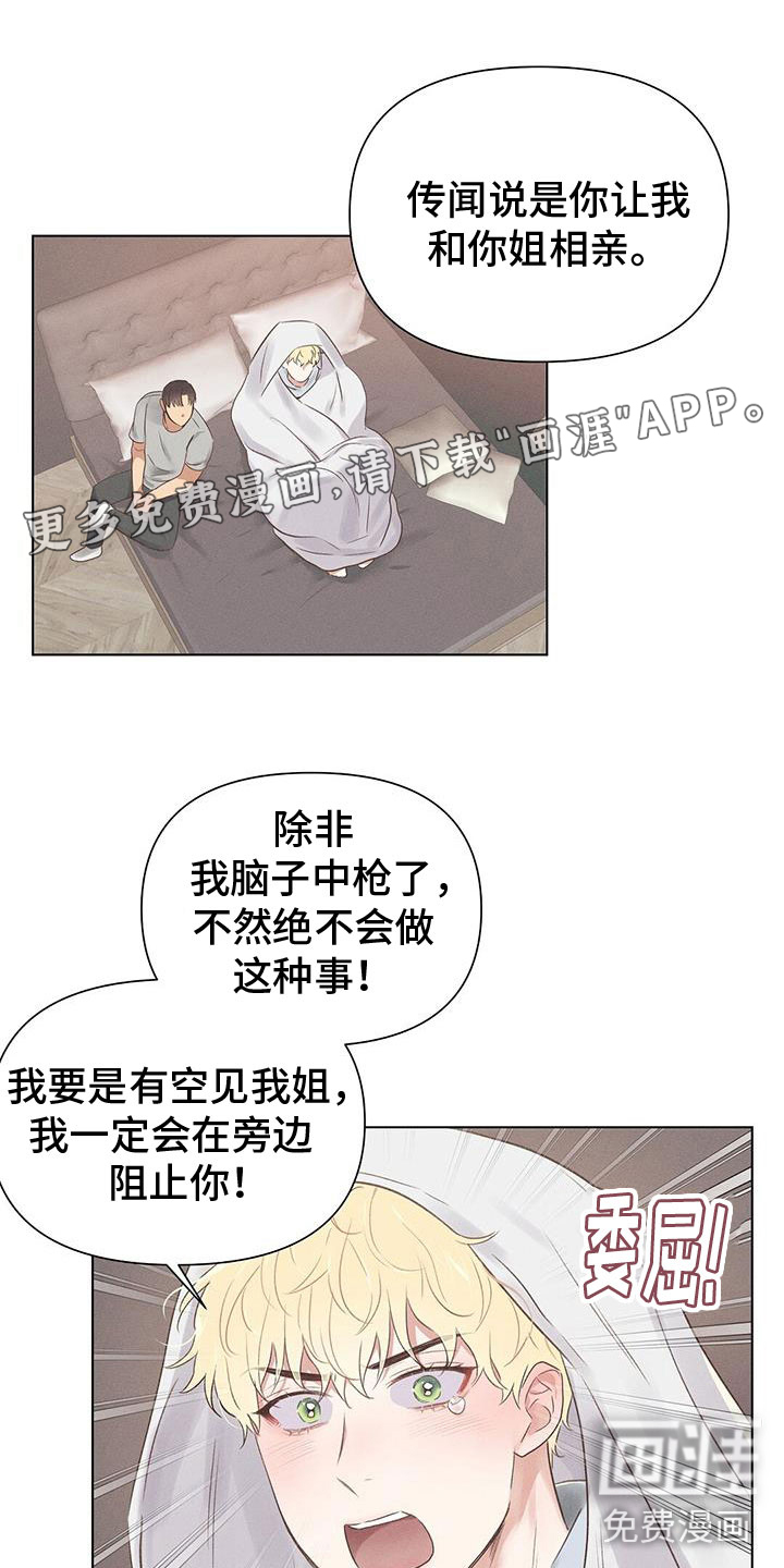 长官不可以第45话图