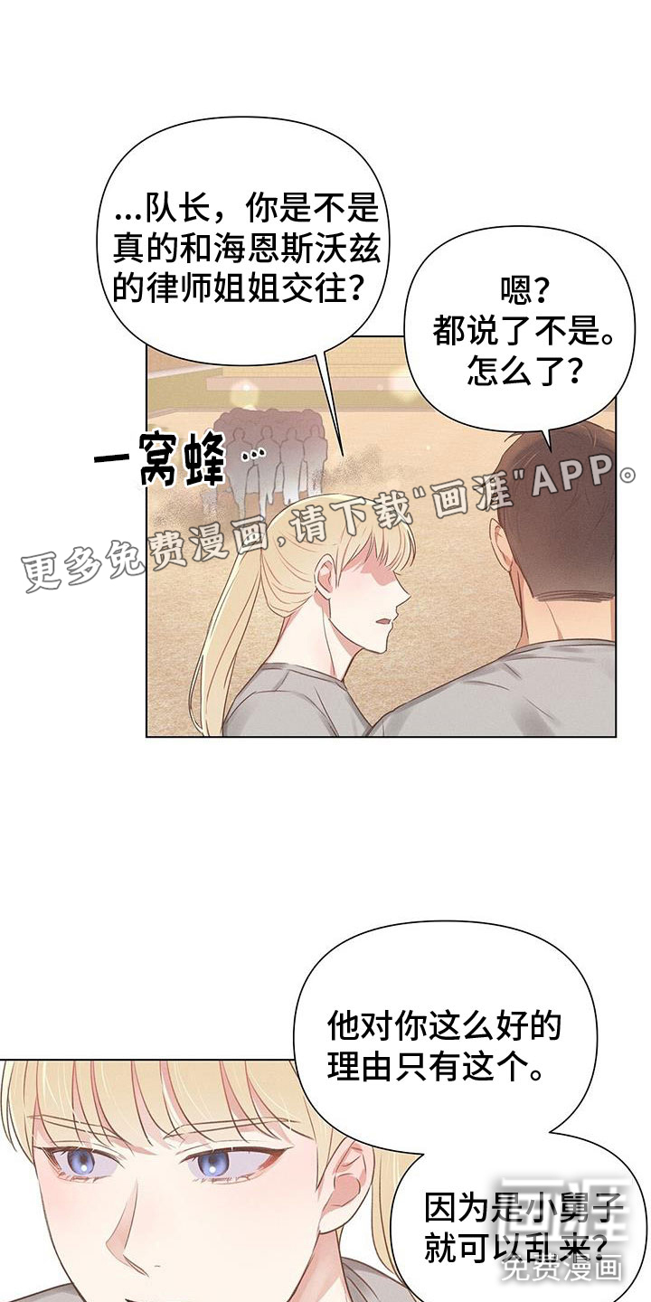 长官不可以第46话图