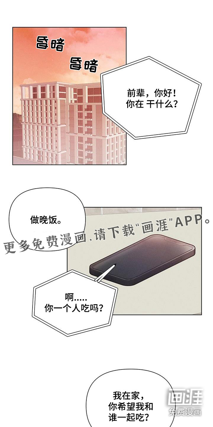 长官不可以第47话图