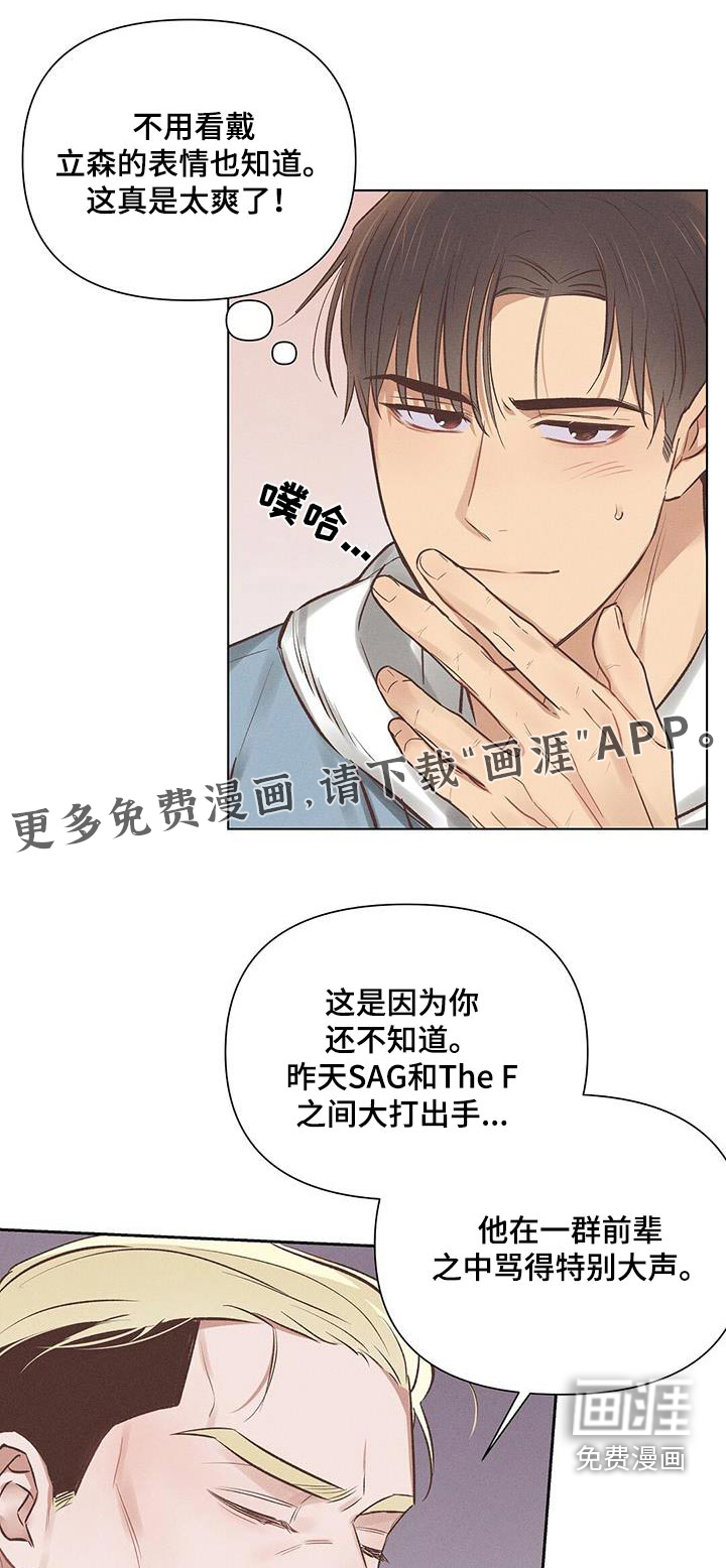 长官不可以第48话图