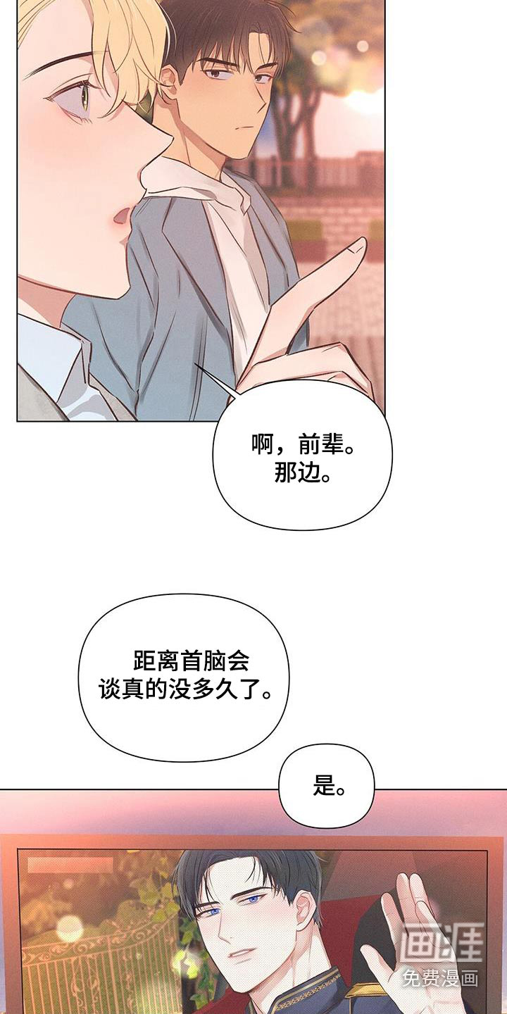 长官不可以第49话图