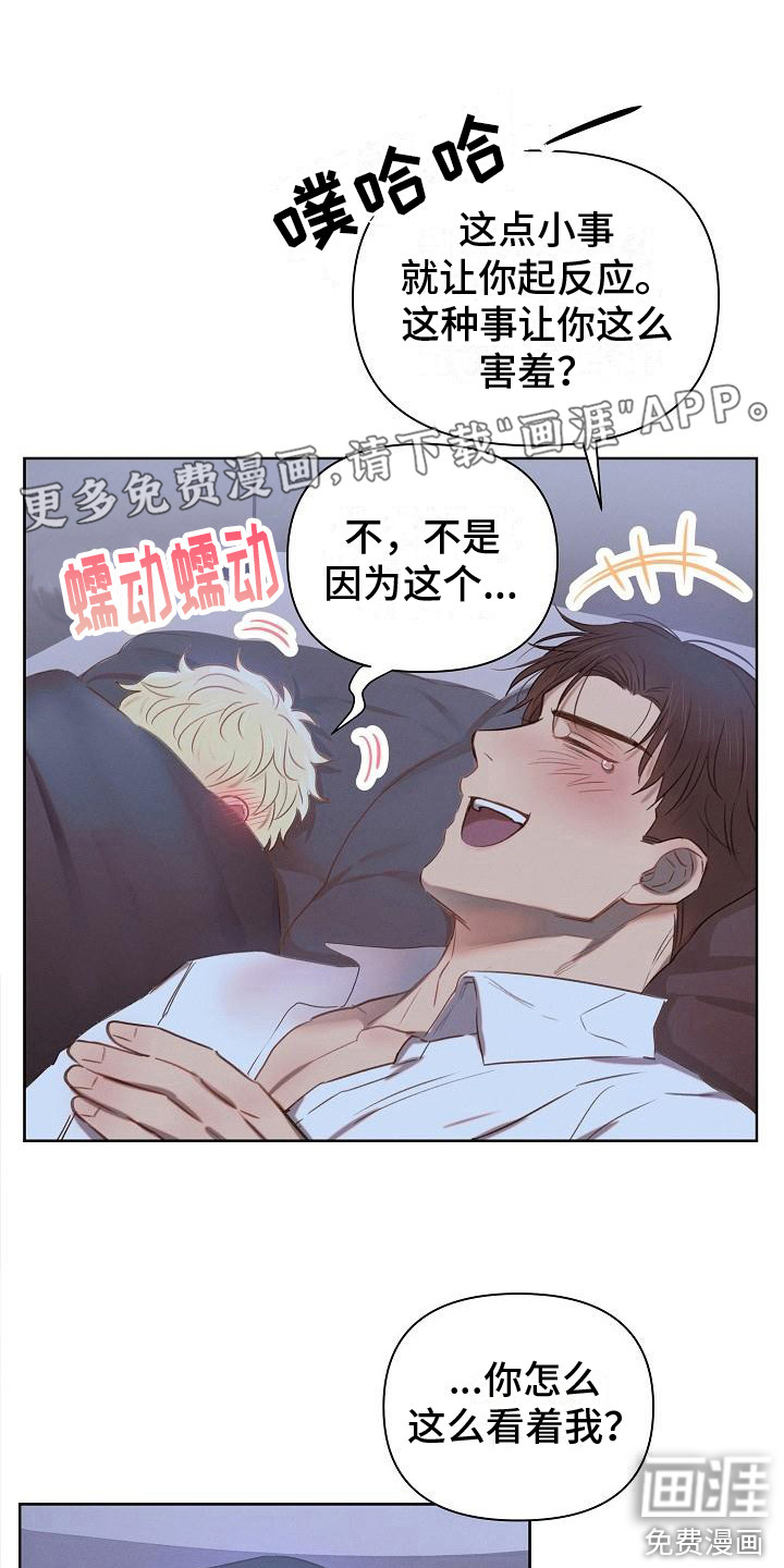 长官不可以第5话图