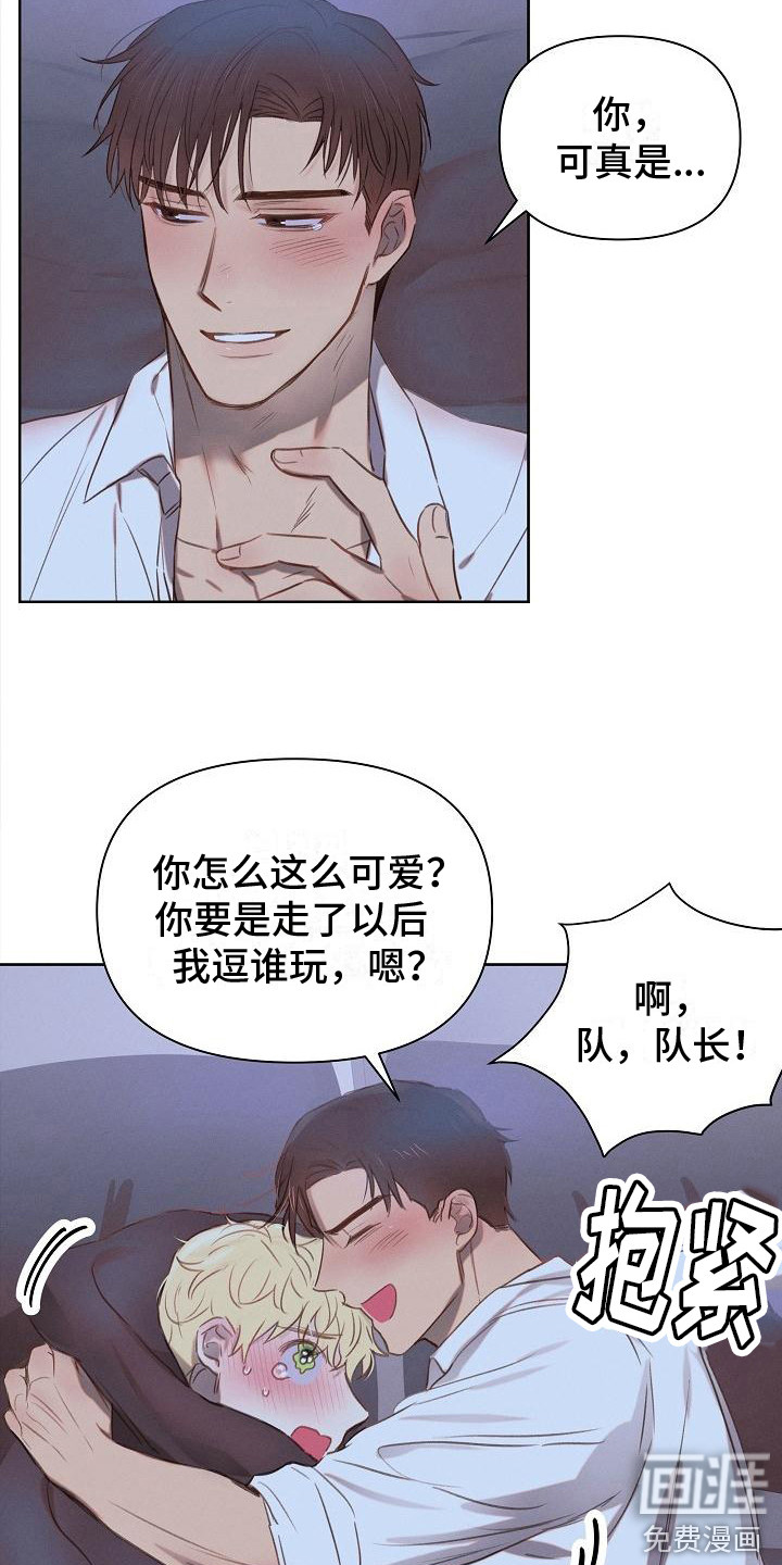 长官不可以第5话图