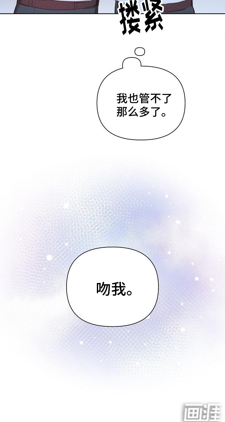长官不可以第5话图