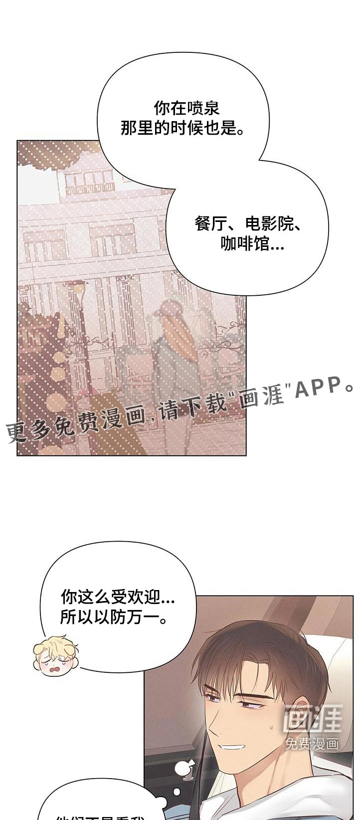 长官不可以第50话图