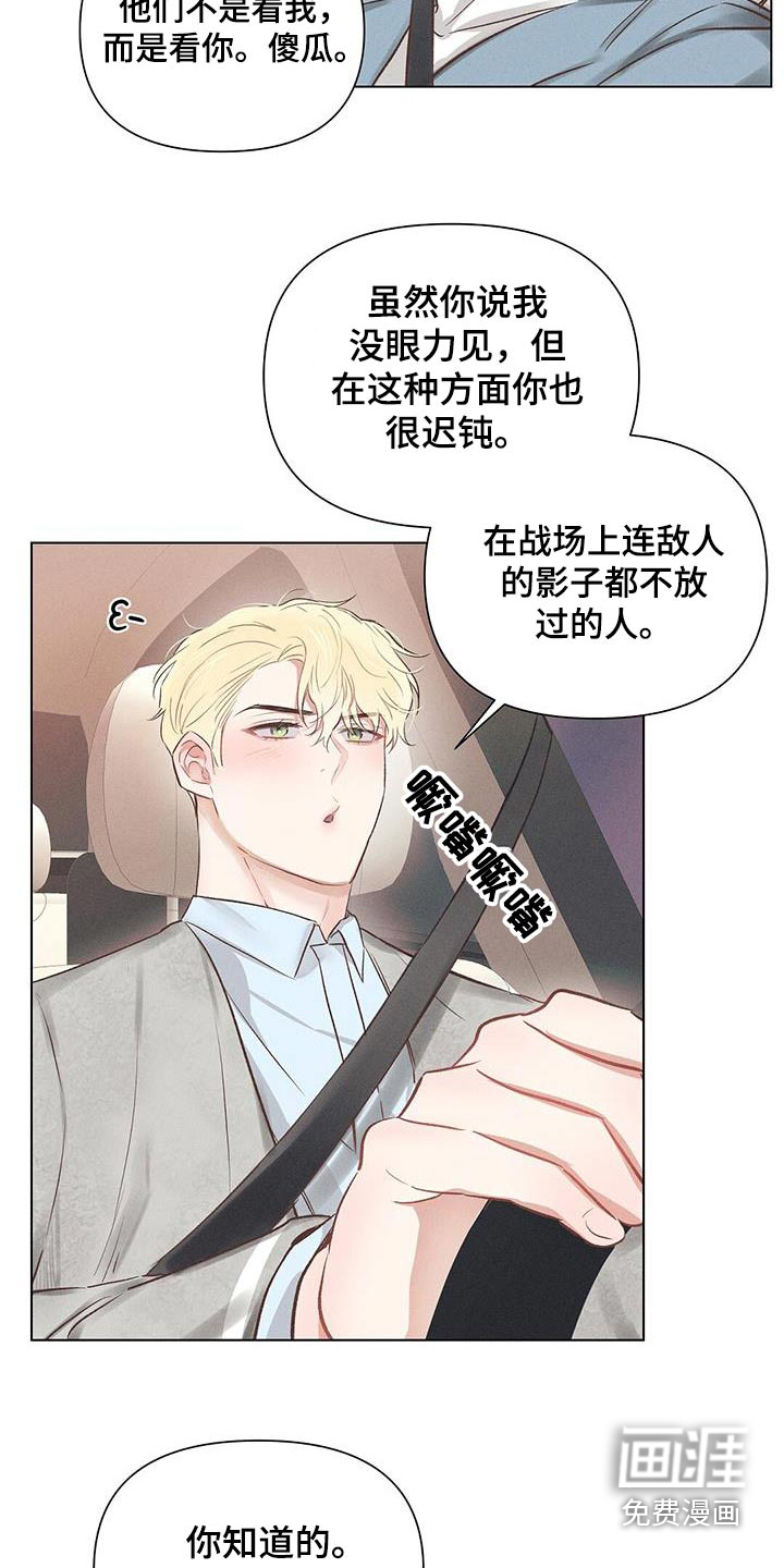 长官不可以第50话图