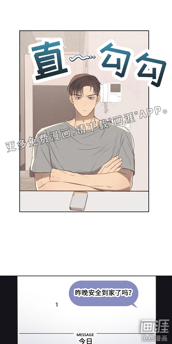 长官不可以第7话图