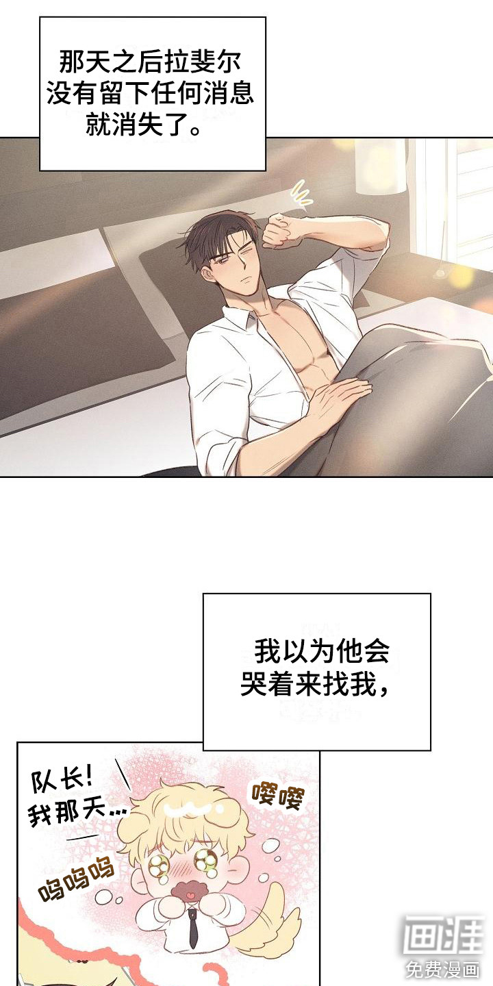 长官不可以第7话图