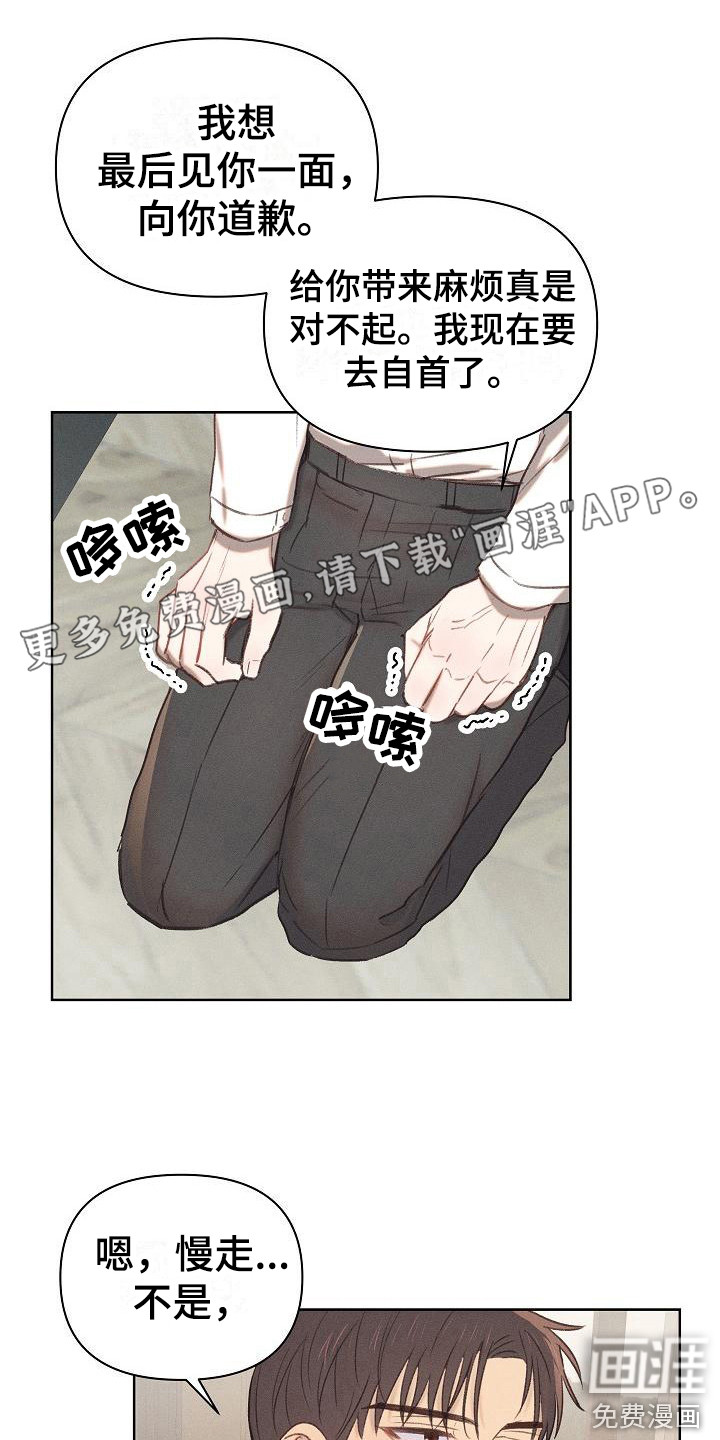 长官不可以第8话图