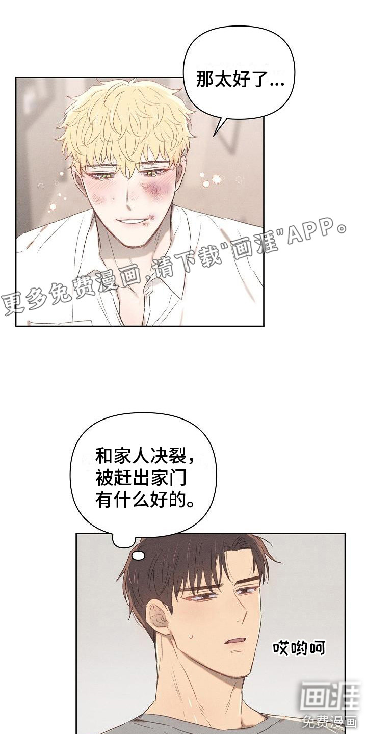 长官不可以第9话图