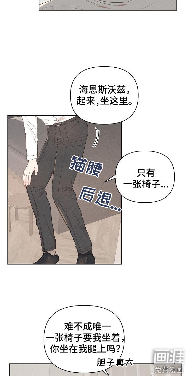 长官不可以第9话图