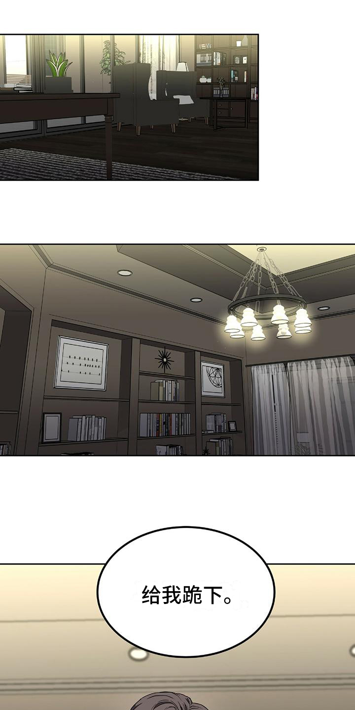 致命把柄第1话图