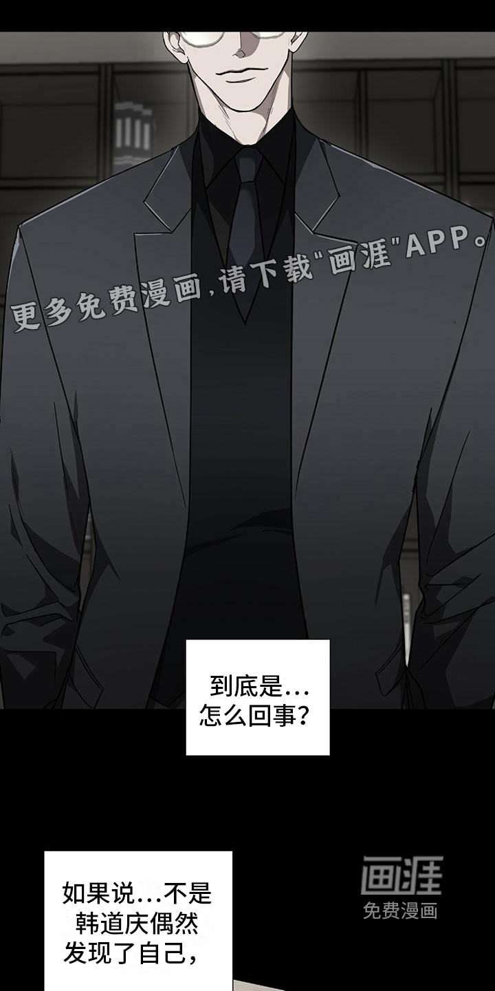 致命把柄第10话图