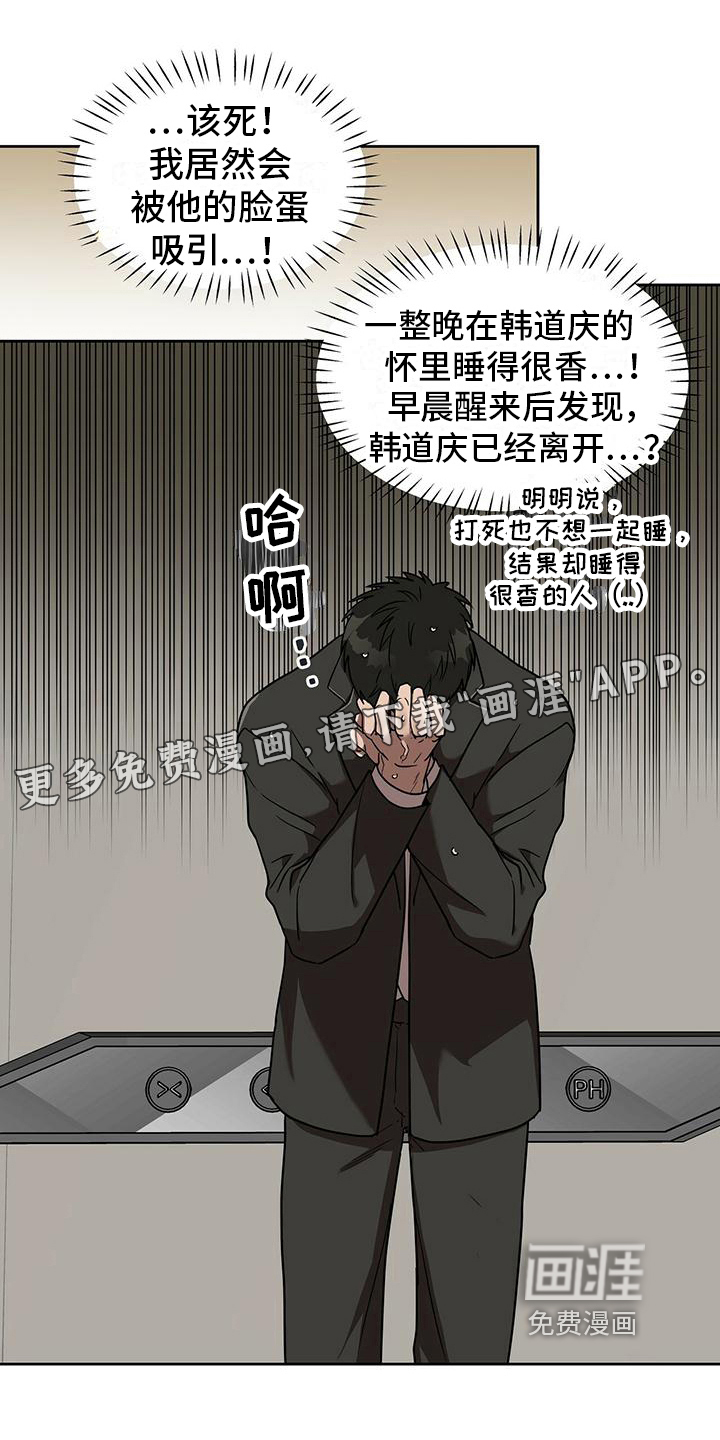 致命把柄第11话图