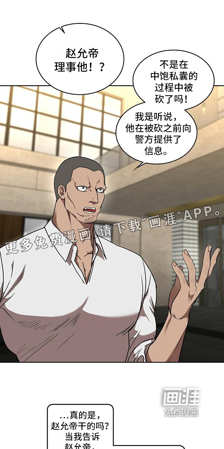 致命把柄第12话图