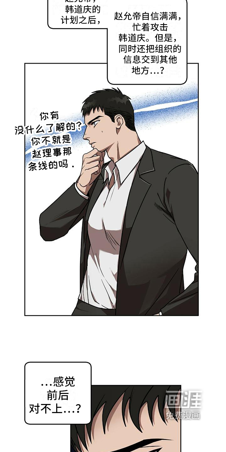 致命把柄第12话图