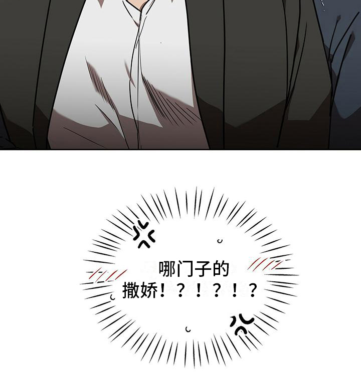 致命把柄第13话图