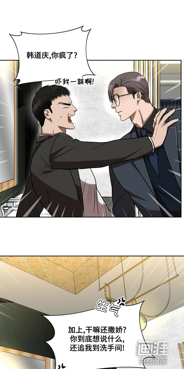 致命把柄第14话图