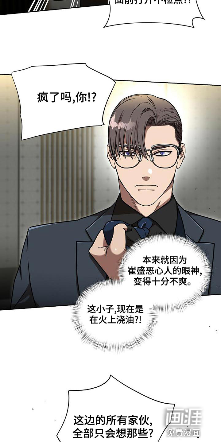 致命把柄第14话图