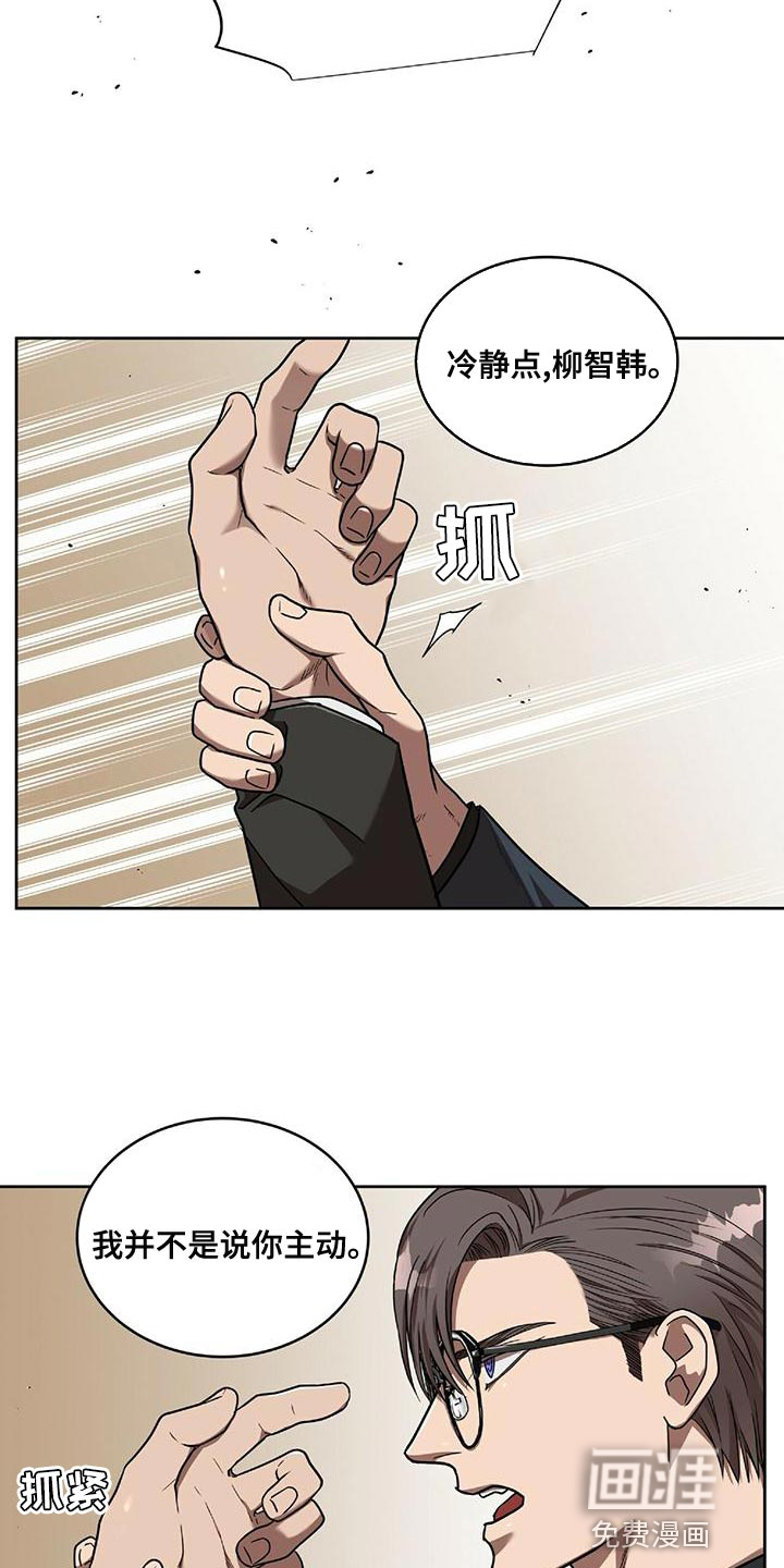 致命把柄第14话图