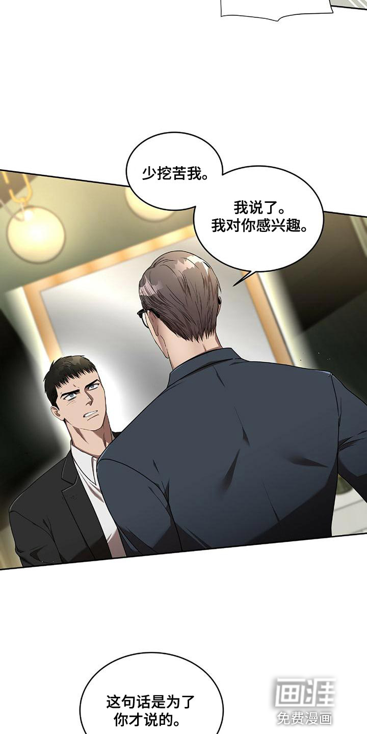 致命把柄第14话图