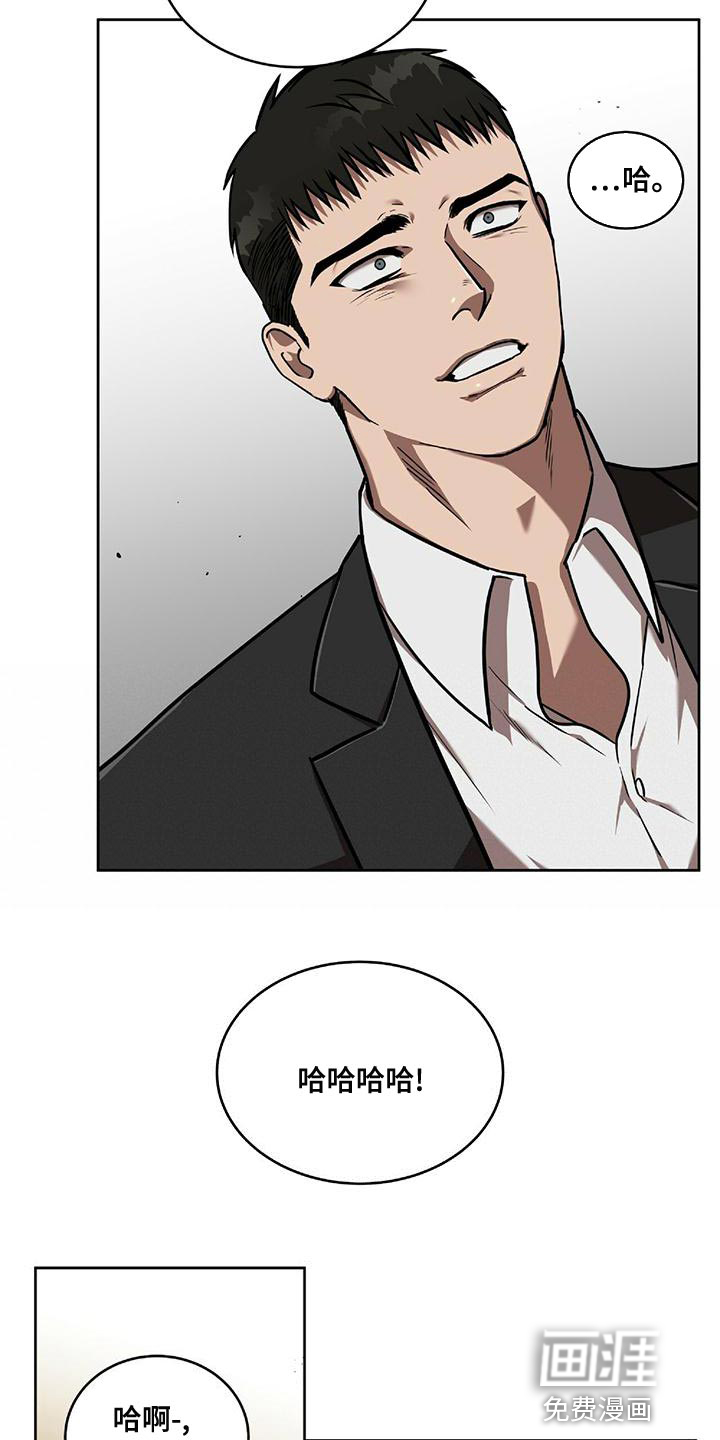 致命把柄第14话图