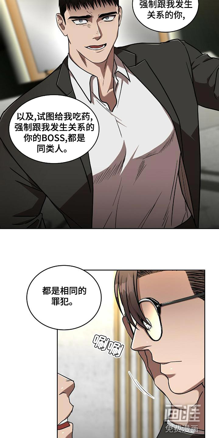 致命把柄第14话图