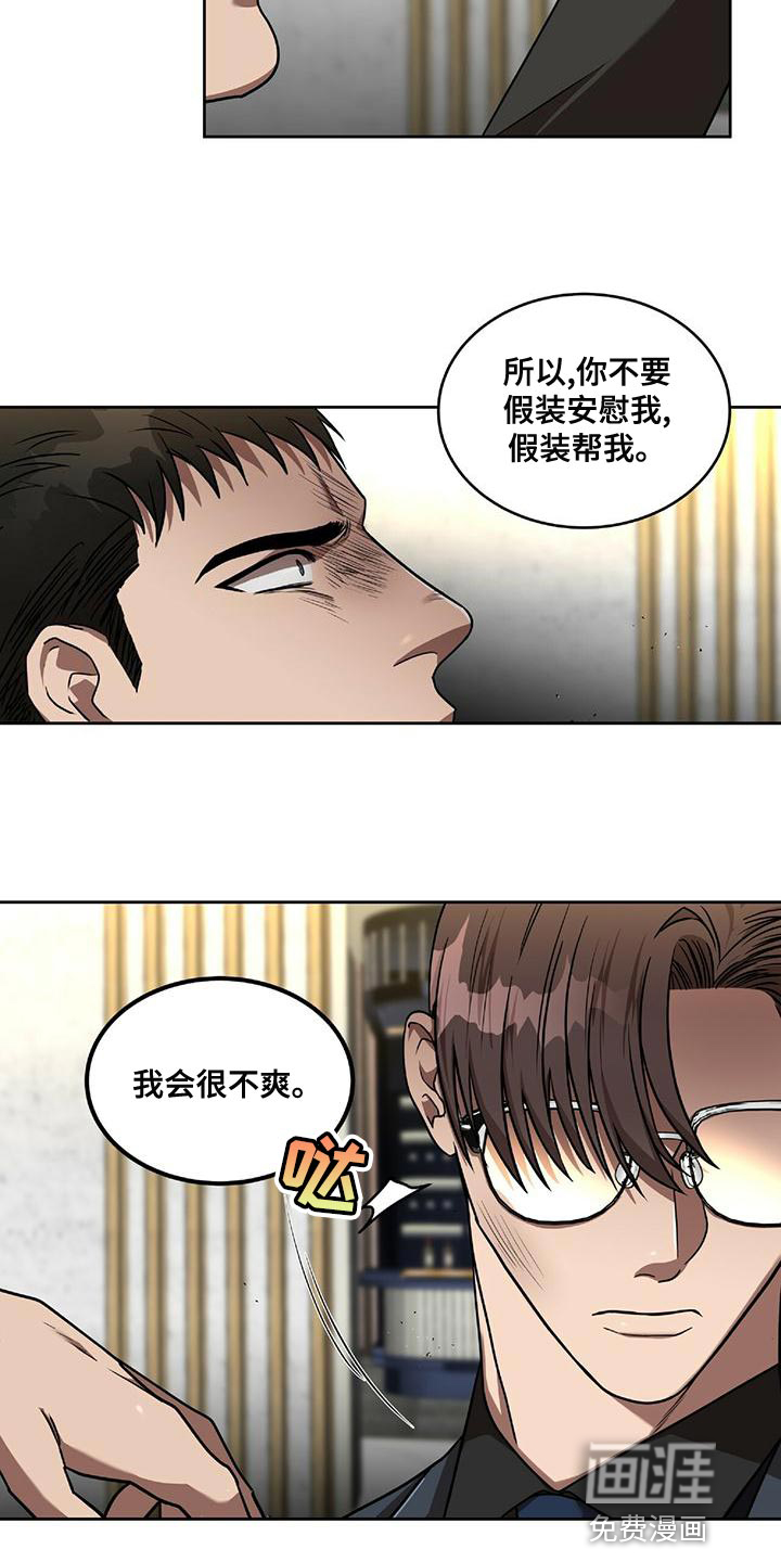 致命把柄第14话图