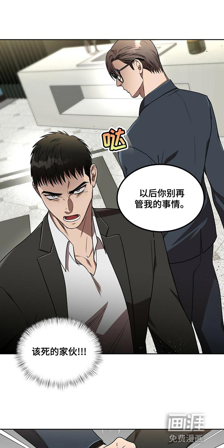 致命把柄第14话图