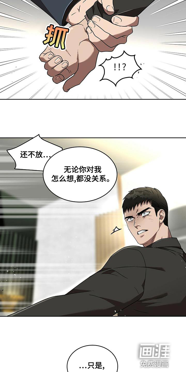 致命把柄第14话图