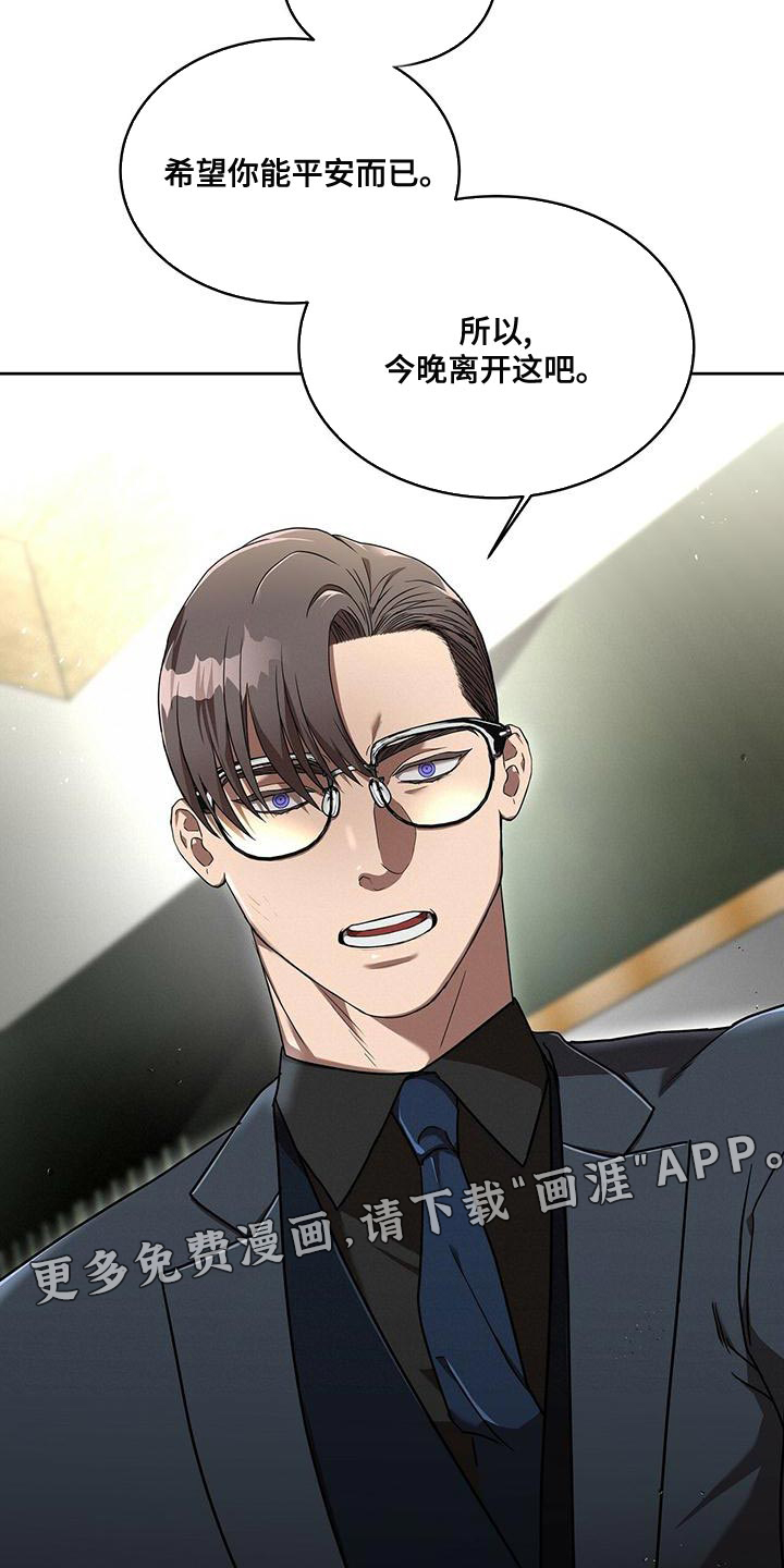 致命把柄第14话图