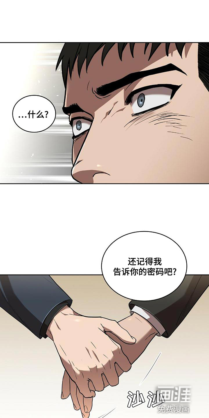 致命把柄第15话图