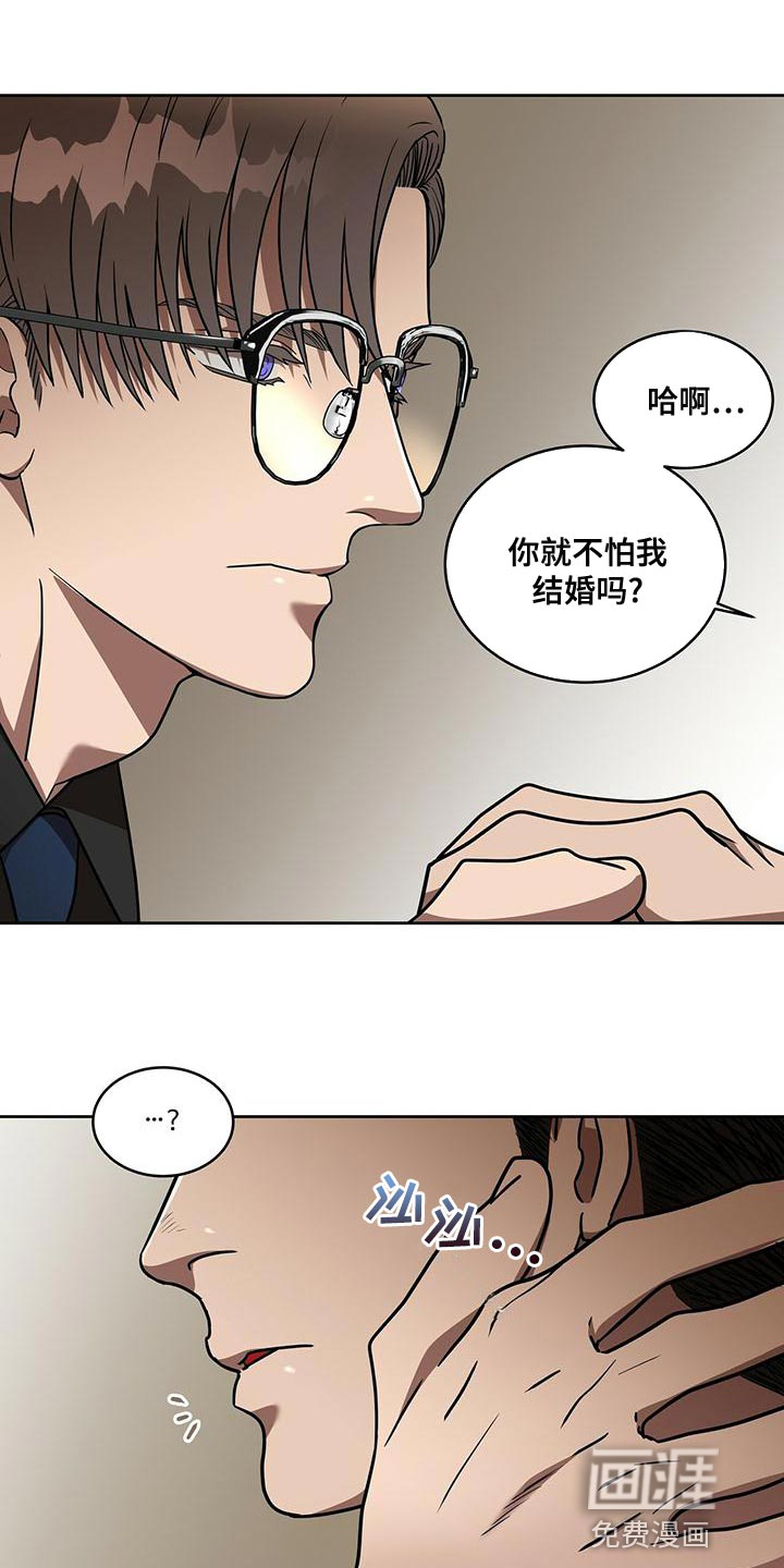 致命把柄第17话图