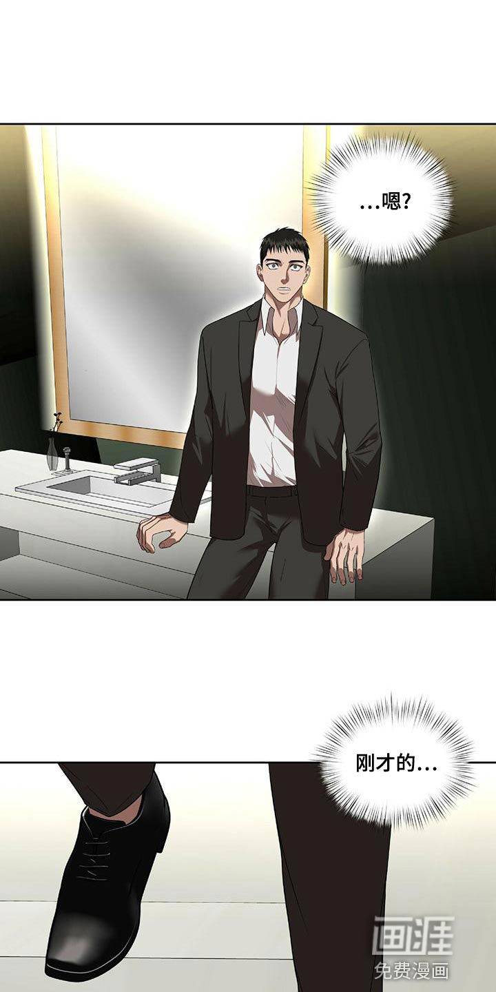 致命把柄第18话图