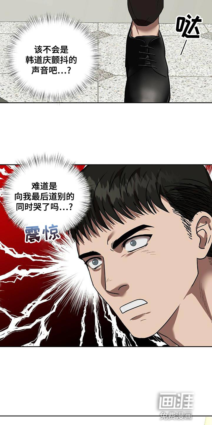 致命把柄第18话图