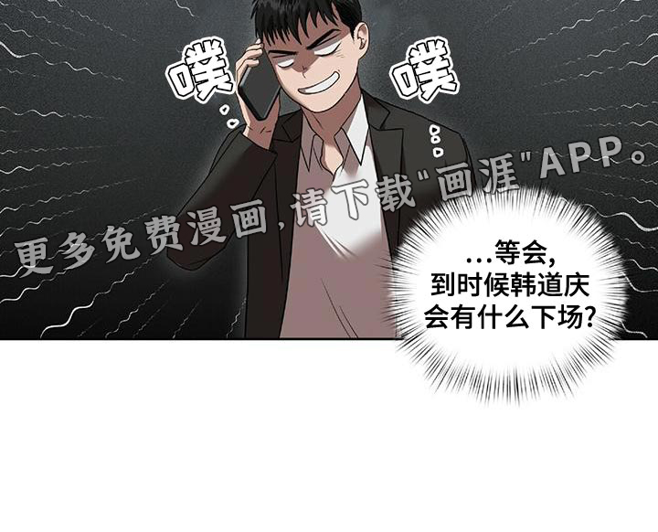 致命把柄第18话图