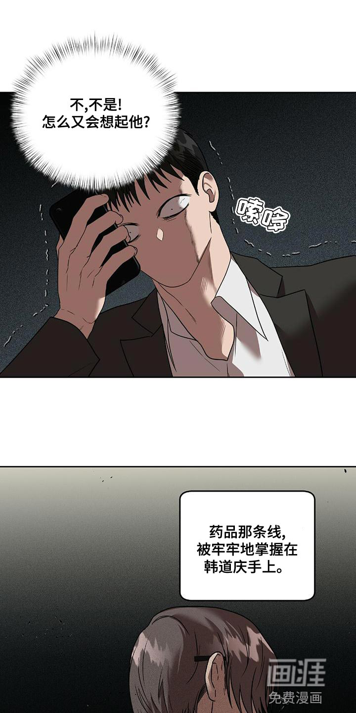 致命把柄第19话图