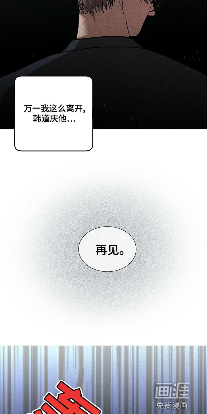 致命把柄第19话图