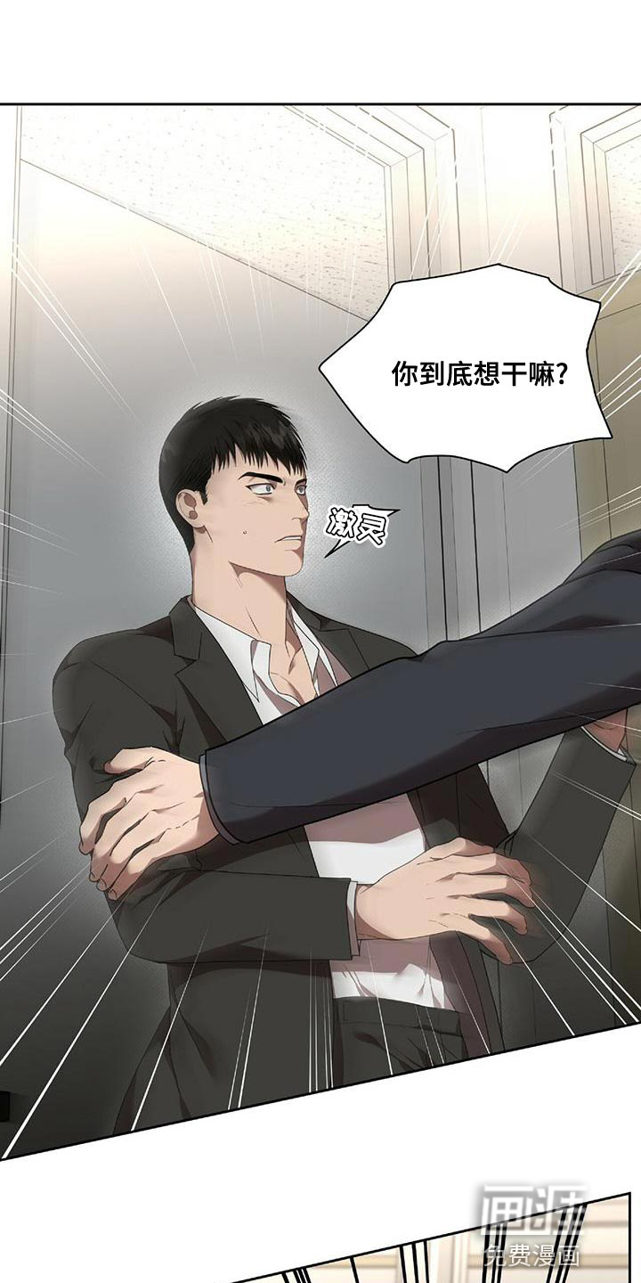 致命把柄第20话图