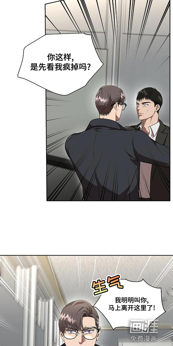 致命把柄第20话图