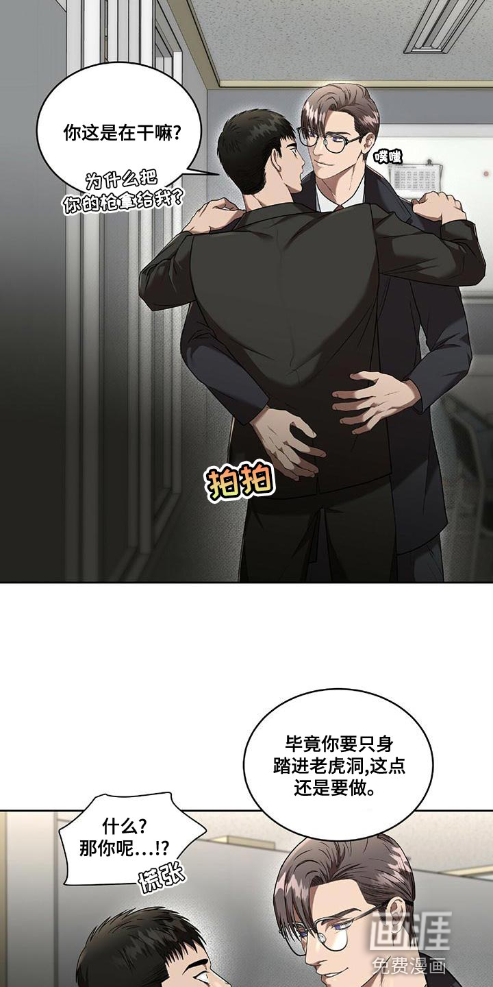 致命把柄第21话图