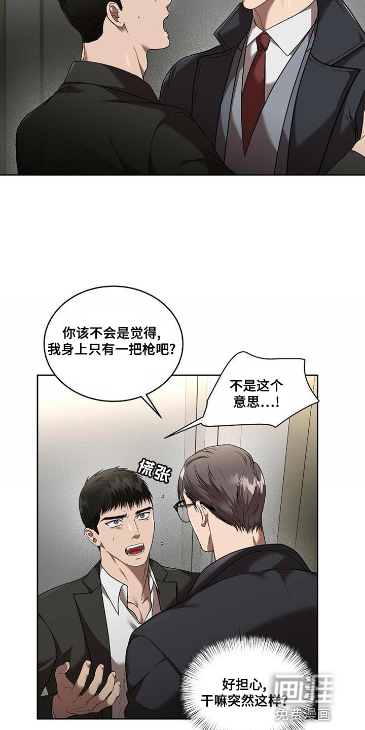 致命把柄第21话图