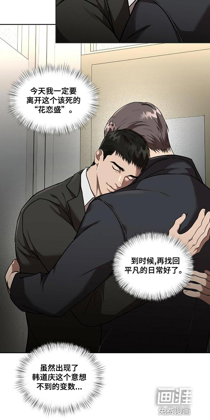 致命把柄第21话图