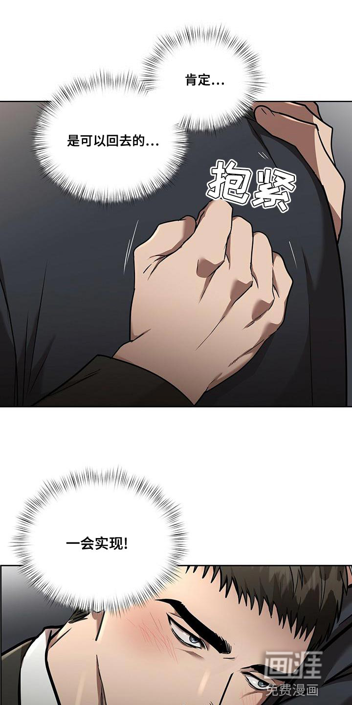 致命把柄第21话图